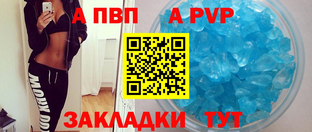 Alpha PVP мука Электросталь