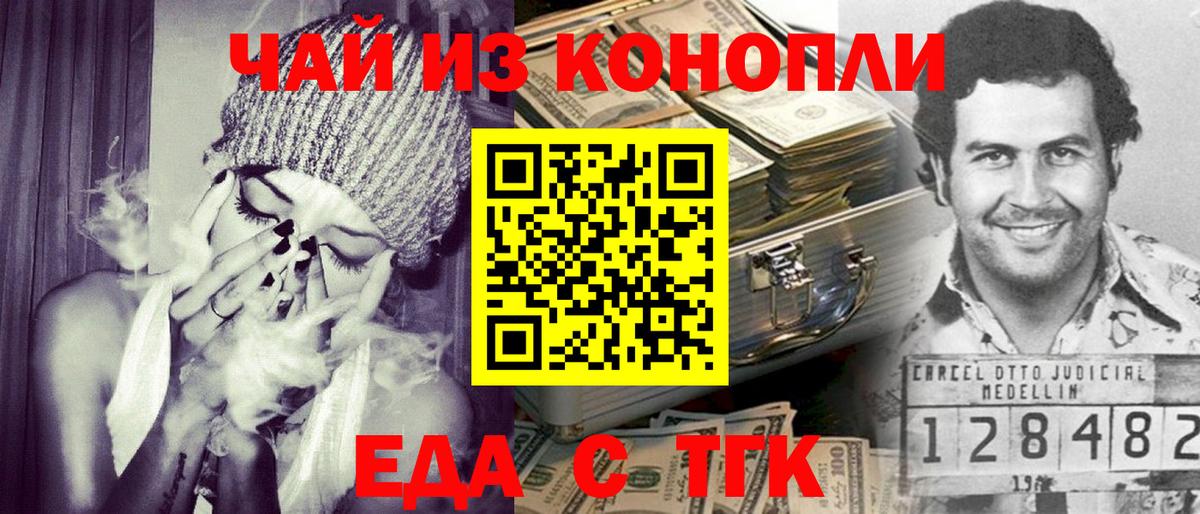 Cannafood конопля Электросталь