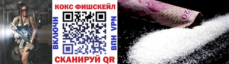 наркота  Электросталь  КОКАИН Fish Scale 