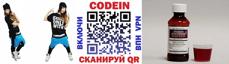 Кодеиновый сироп Lean Purple Drank  Электросталь 