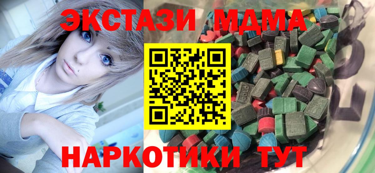 Экстази 280мг Электросталь