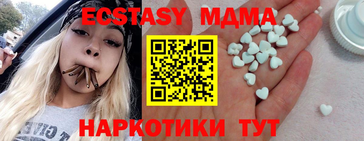 Ecstasy 250 мг  мега ТОР  ЭКСТАЗИ  что такое   Вход с VPN  Электросталь  Ecstasy TESLA 