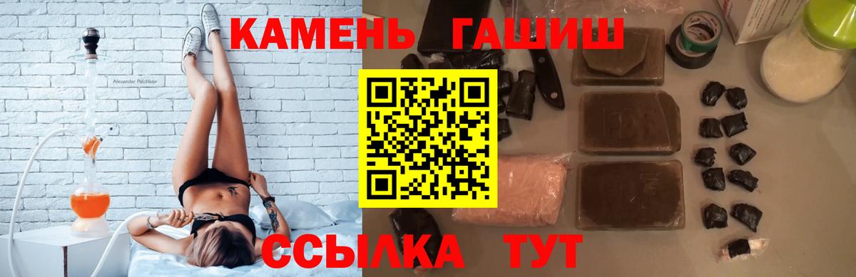 ГАШИШ  Вход с VPN  Гашиш Ice-O-Lator  Электросталь  ГАШИШ Изолятор 