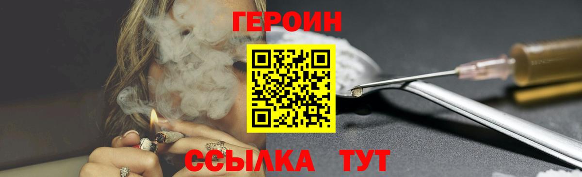ГЕРОИН  Вход с VPN  Электросталь  ГЕРОИН хмурый 