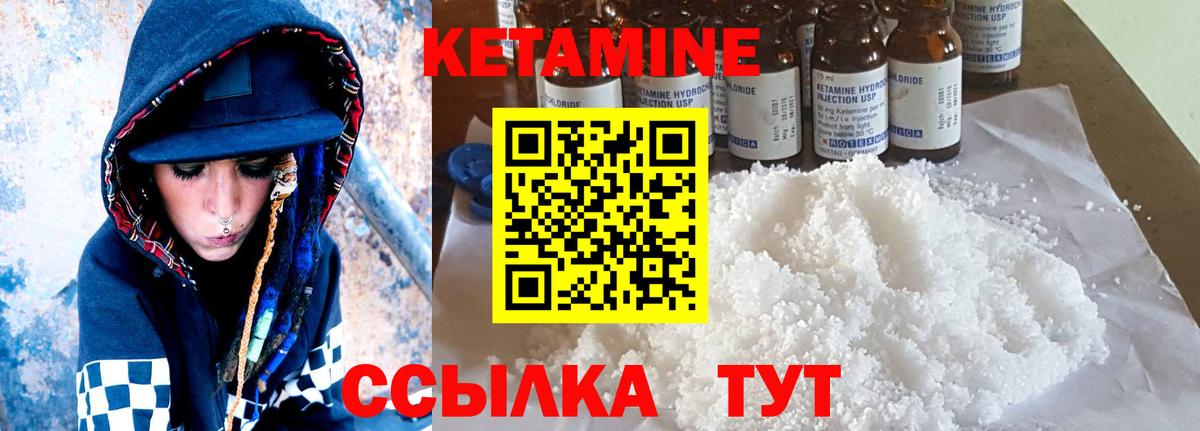 КЕТАМИН ketamine  Вход с VPN  Электросталь 
