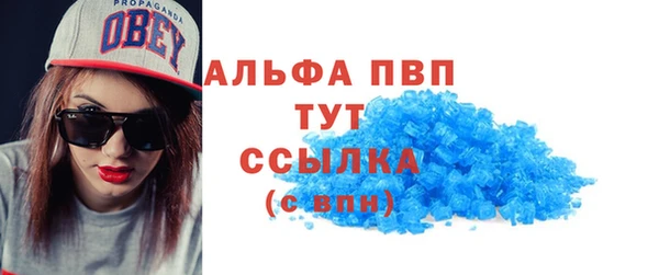 альфа пвп VHQ Абинск