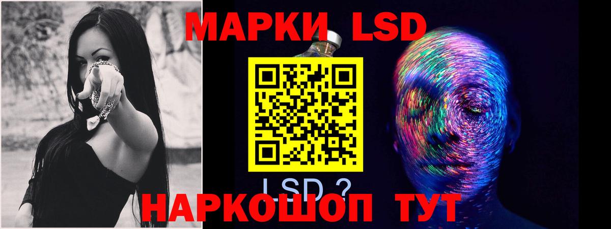 LSD-25 экстази кислота Электросталь