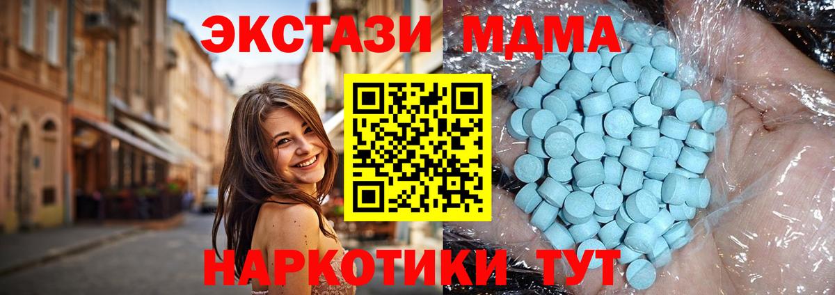 Электросталь  МДМА молли  MDMA  Вход с VPN 