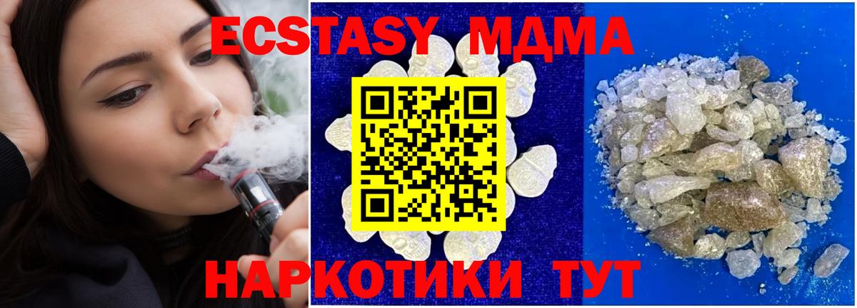 MDMA молли Электросталь