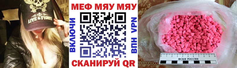 МЯУ-МЯУ 4 MMC  закладка  OMG tor  Электросталь 