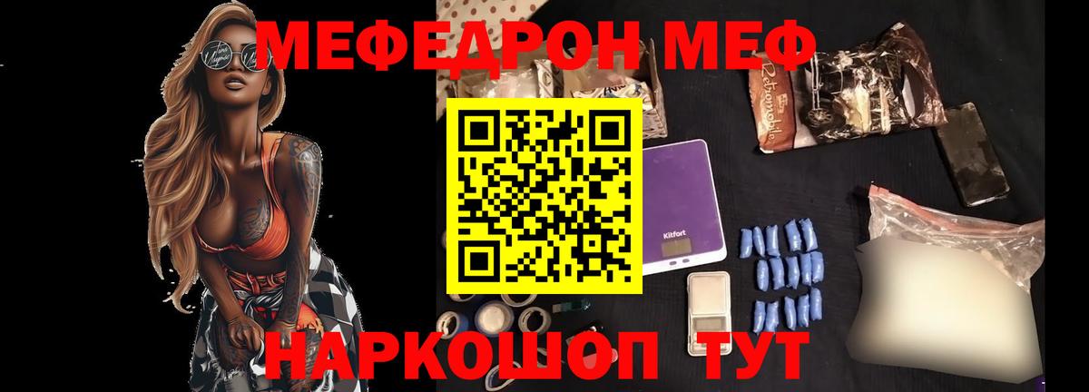МЕФ VHQ  Меф  Электросталь  Вход с VPN 