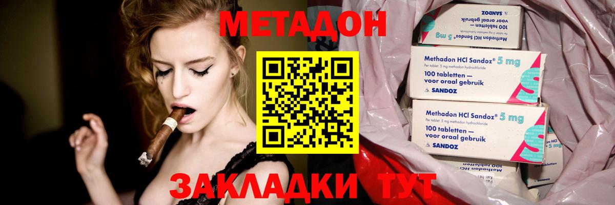 Метадон мёд  Вход с VPN  OMG онион  МЕТАДОН мёд  Электросталь 