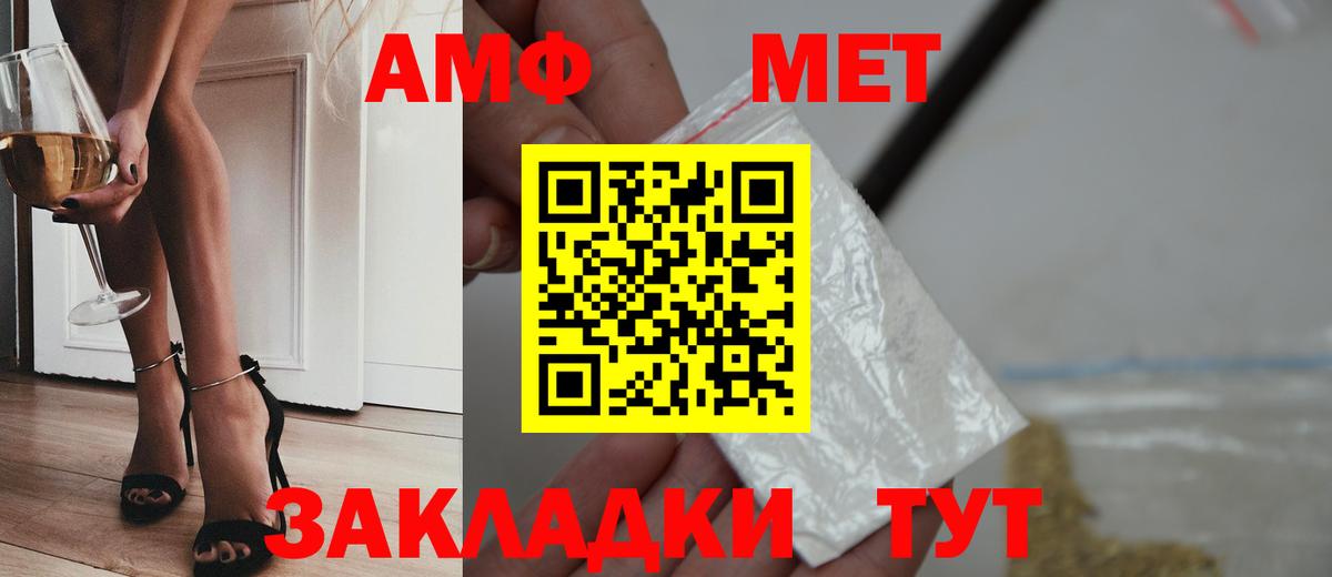 Электросталь  Первитин  Вход с VPN  Метамфетамин винт 