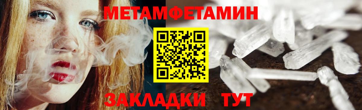 Первитин кристалл Электросталь