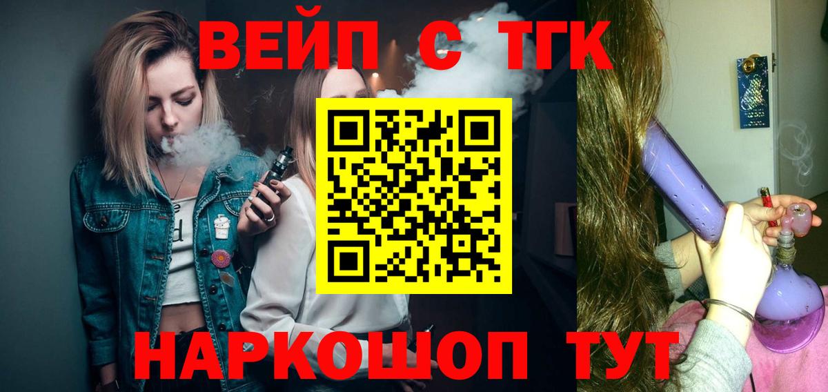 Дистиллят ТГК Wax  Дистиллят ТГК гашишное масло  Вход с VPN  Электросталь 