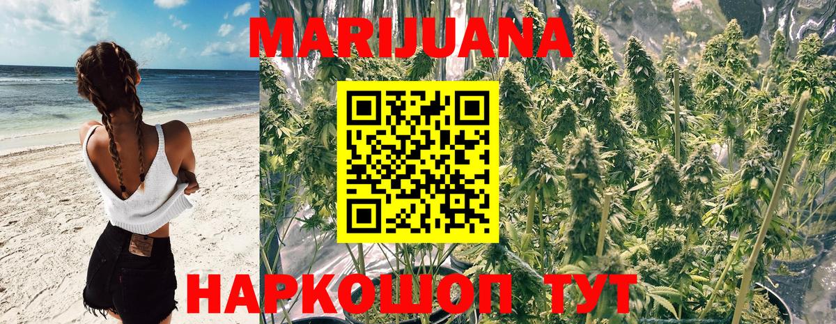 МАРИХУАНА ГИДРОПОН  Каннабис марихуана  Каннабис конопля  Вход с VPN  Электросталь 